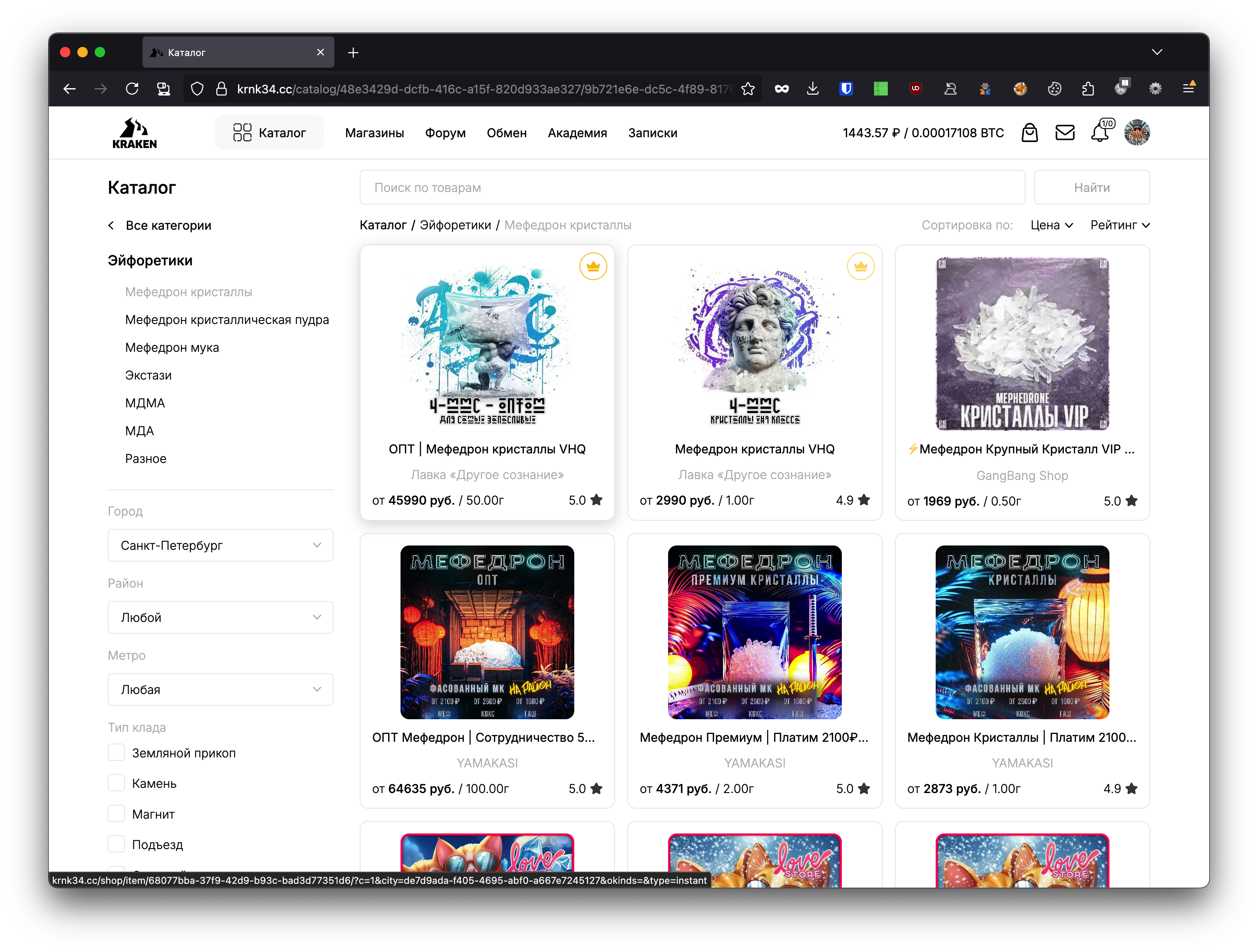 Kraken darknet market